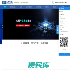 工控电脑