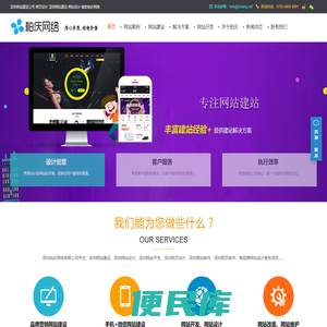 深圳网站建设