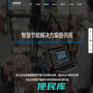 青岛洪锦智慧能源技术有限公司