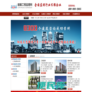 矿山监理公司