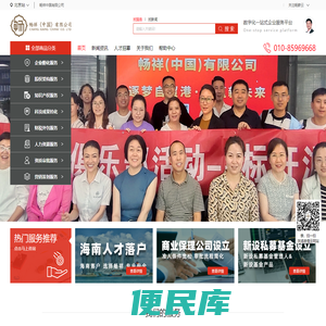 数字化一站式企业服务平台