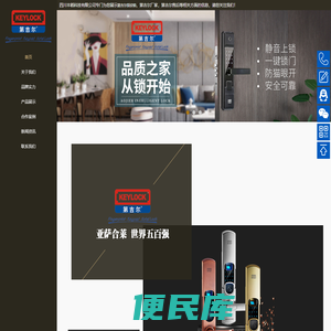 第吉尔指纹锁售后厂家