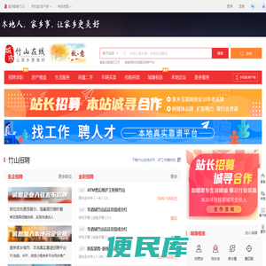 竹山在线