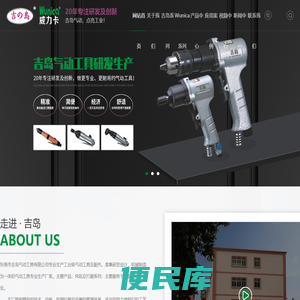 气动工具厂家,风批,迷你风扳,气动锉刀