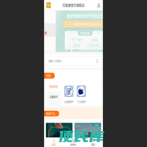 西安贝复康医疗器械有限公司