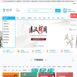 广州英语培训