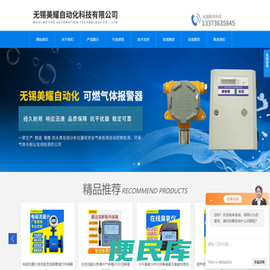 氯化氢气体报警器