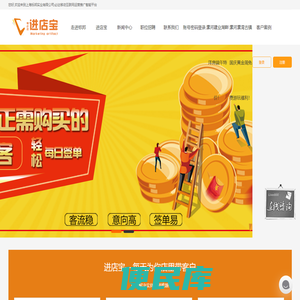 进店宝
