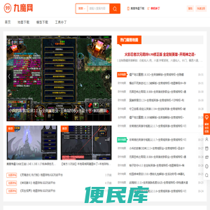 九魔网
