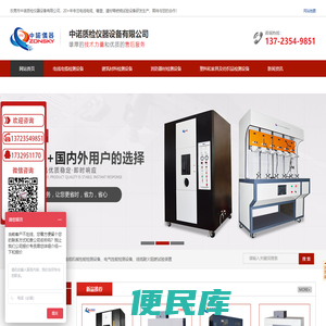 建筑材料单体燃烧试验机,成束电线电缆垂直燃烧试验机,单根电线电缆垂直燃烧试验机,建筑材料难燃性试验机可燃性试验炉不燃性试验装置,建筑材料着火性能试验机,建筑材料燃烧热值试验仪,建筑材料烟密度试验机,建筑构件耐火试验水平炉,建筑构件耐火试验垂直炉,钢结构防火涂料隔热效率试验炉,钢结构防火涂料小试样试验炉,钢结构防火涂料耐火试验炉,防火涂料燃烧试验机隧道法小室法大板法,材料产烟毒性危险分级试验机,建筑材料表面燃烧性能试验机,铺地材料辐射热通量试验装置,电线电缆完整性燃烧试验机,电线电缆烟密度试验机,卤酸气体释出测定装置,电线电缆耐火燃烧试验机,电缆电缆热释放速率测试仪,矿用电线电缆负载燃烧试验机,漏电起痕试验机,锥形量热仪,氧指数测定仪,灼热丝试验机,针焰试验机