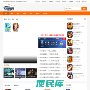 无极游戏网