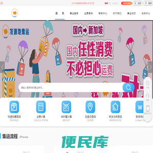 发源地集运