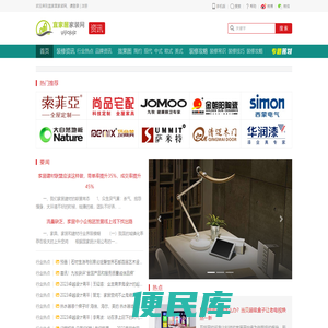 宜家居家装，让家装再也不是难事