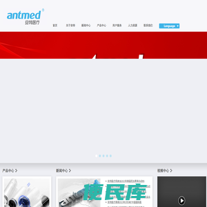 深圳安特医疗股份有限公司