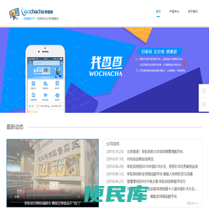 我查查