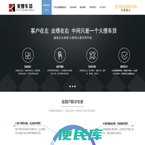 车贷系统,车贷风控面签系统,车抵贷进件系统