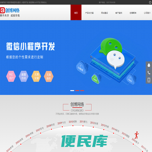 义乌创博网络公司