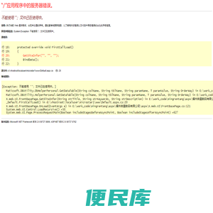 福州微星数码科技有限公司