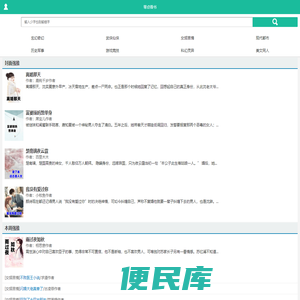 零点看书