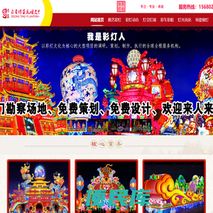 彩灯制作