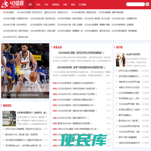NBA最新赛程、排名和战况