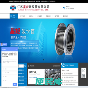 江苏星能波纹管有限公司
