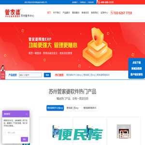 苏州管家婆软件有限公司