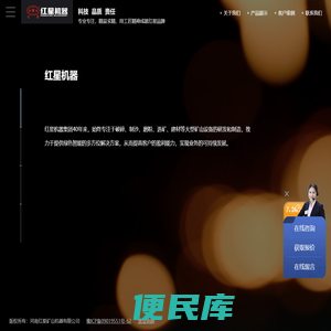 主营颚式破碎机、移动破碎站、制砂机等砂石设备，40年老厂，品质保证