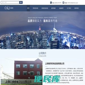 上海稚然机电设备有限公司