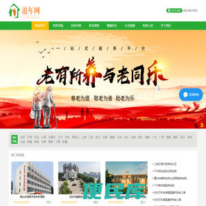 追年网
