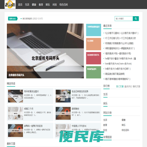 程力百科网