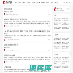 股市巴巴网