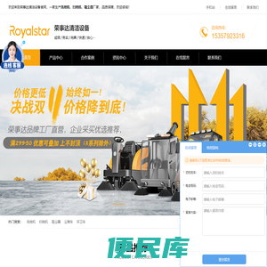荣事达手推洗地机