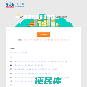 【驾校网