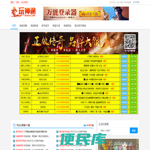 传奇