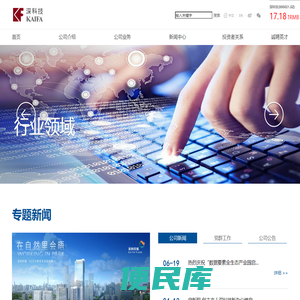 深圳长城开发科技股份有限公司