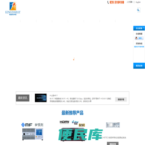 电子测试计量专家