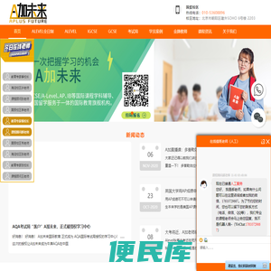 Alevel课程培训