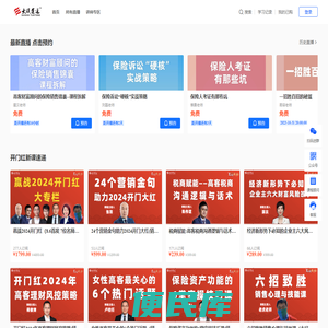 大汉运通财富学堂