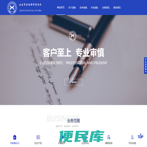 北京市显杨律师事务所