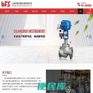 上海光辉仪器仪表有限公司