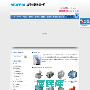 南阳防爆电机