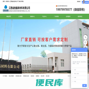 氧化锆珠,锆球,磨料,氧化锆微珠,高铝球,陶瓷球厂家,砂磨机球磨机研磨机用研磨球