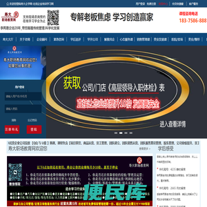 重庆小公司老板管理层管理方法解答