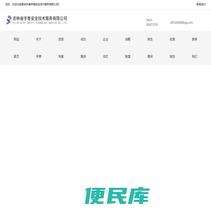 长春市防雷检测