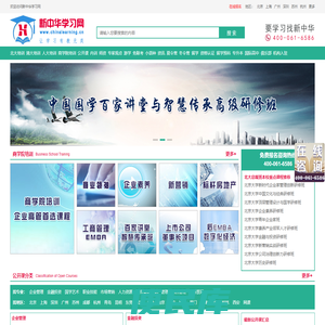 企业管理培训课程