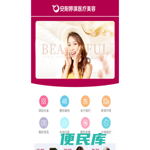 安阳整形,安阳双眼皮,安阳丰胸