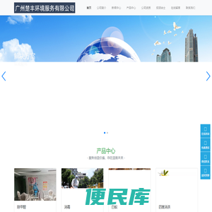 广州楚丰环境服务有限公司