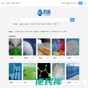 凯茵化工