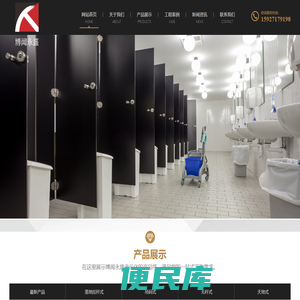 公共卫生间隔断源头工厂
